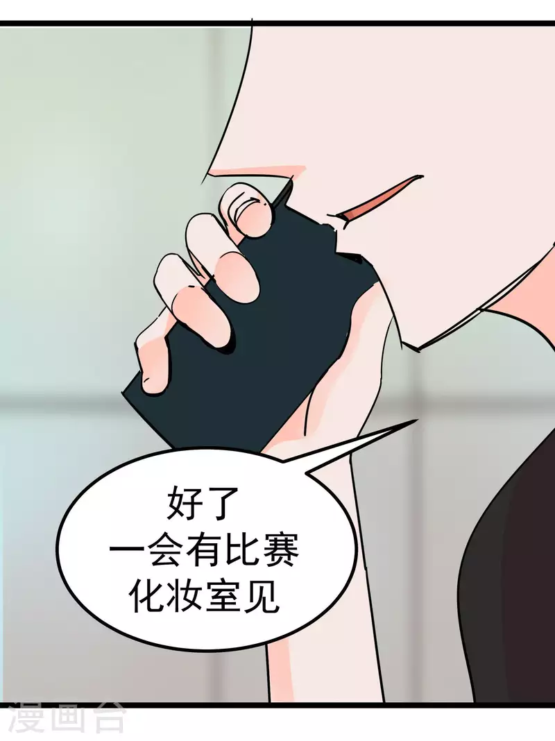 第71话 名利病？-第71话