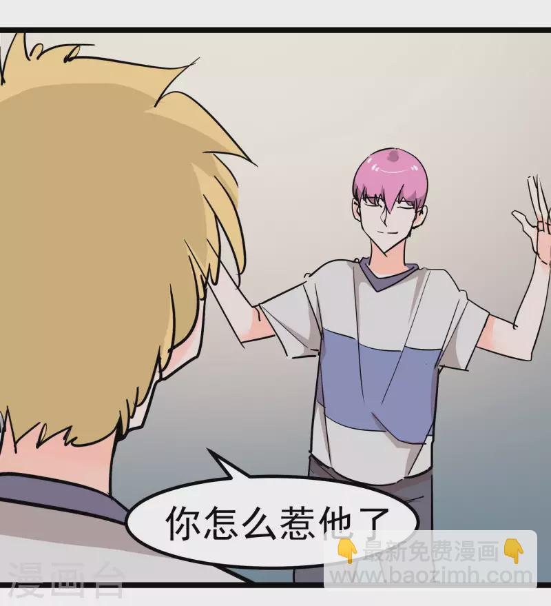 第71话 名利病？-第71话