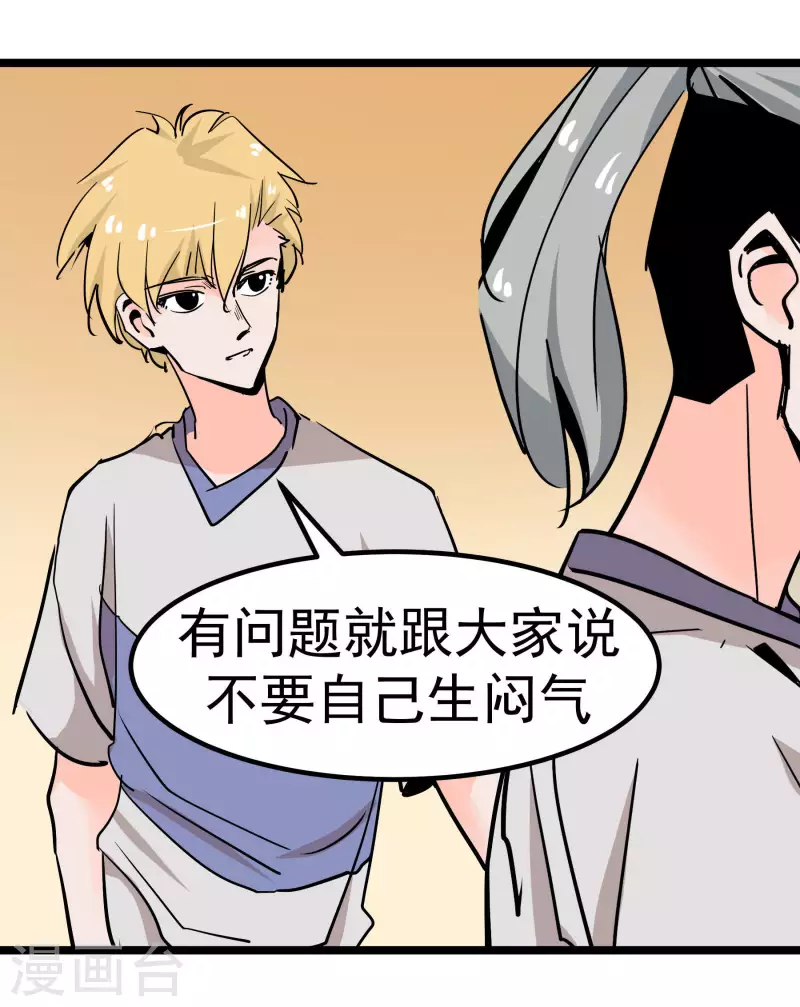 第71话 名利病？-第71话