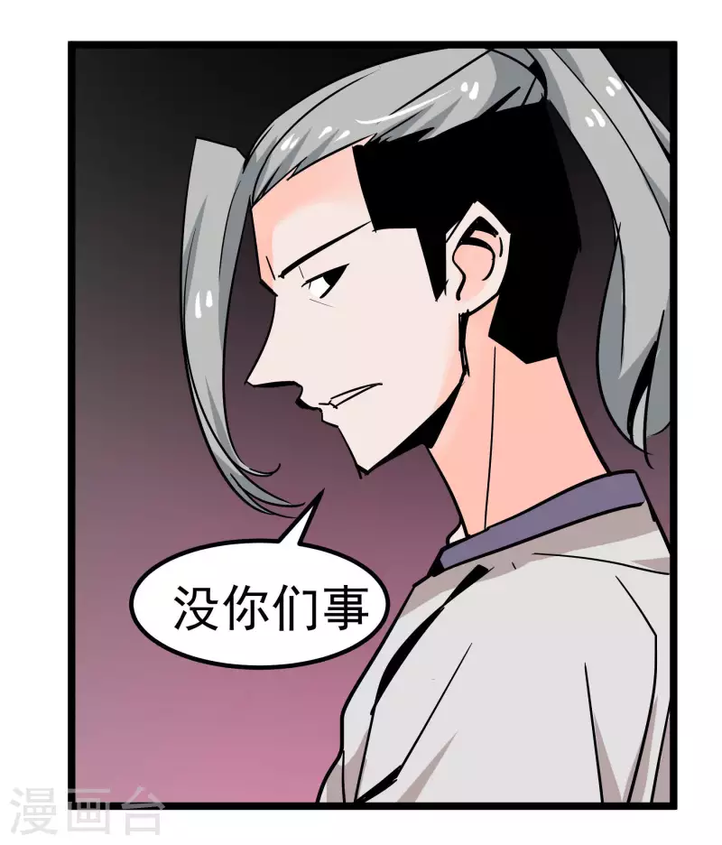 第71话 名利病？-第71话