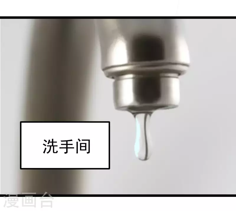 第71话 名利病？-第71话