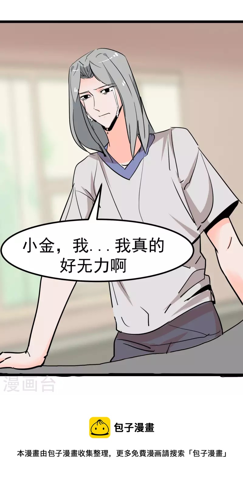 第71话 名利病？-第71话