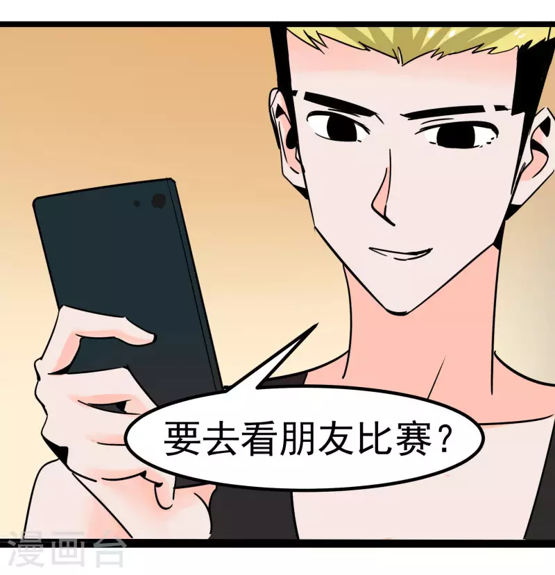 第71话 名利病？-第71话