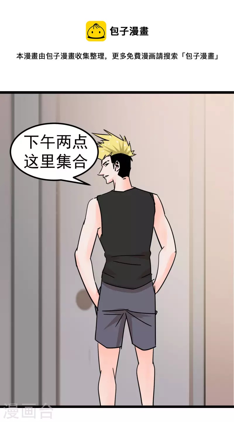 第71话 名利病？-第71话