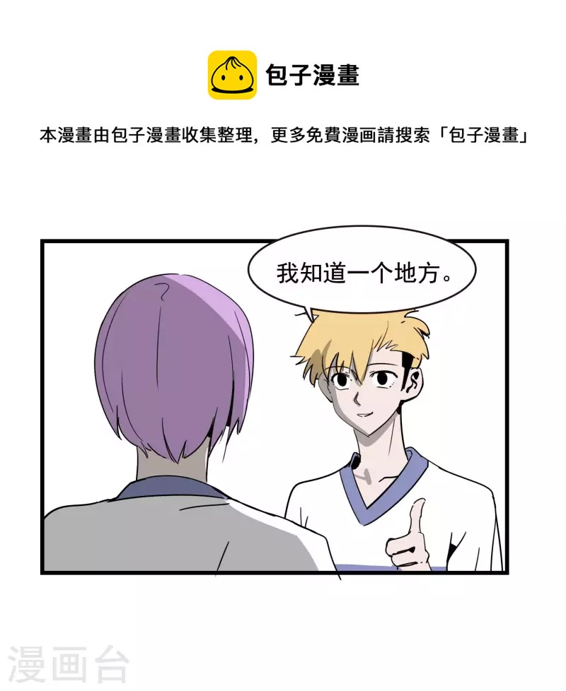 第73话 小金？！-第73话