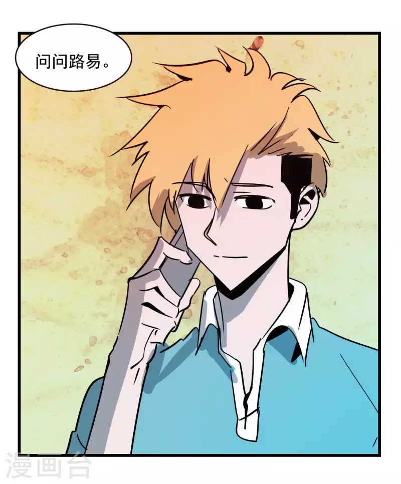 第73话 小金？！-第73话