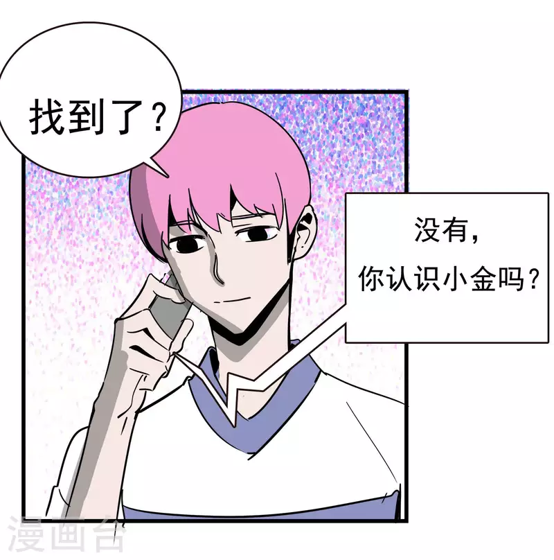 第73话 小金？！10