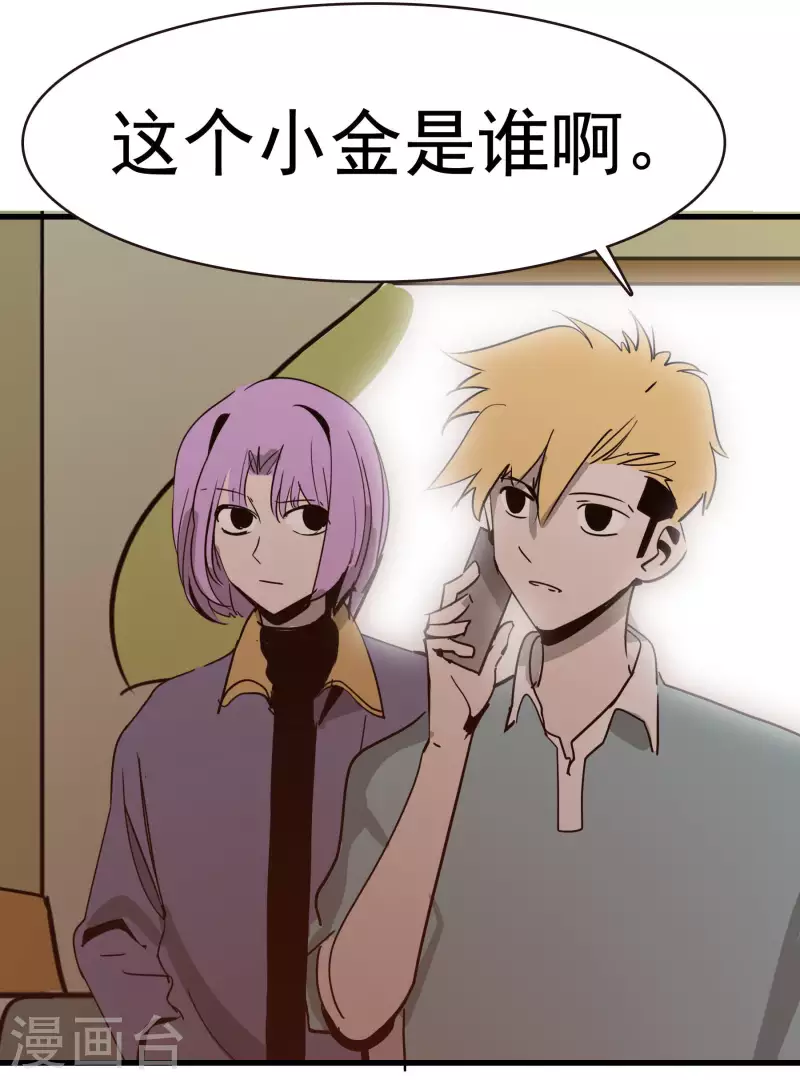 第73话 小金？！-第73话