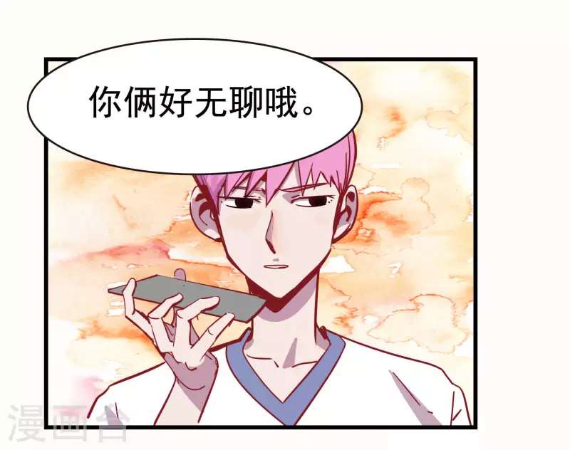 第73话 小金？！-第73话