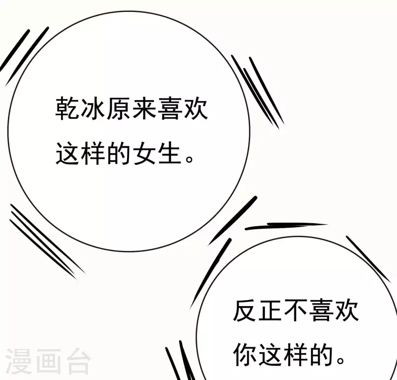 第73话 小金？！-第73话