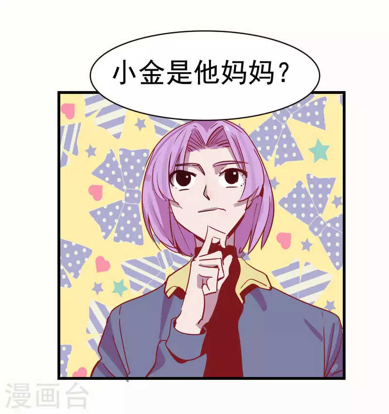 第73话 小金？！-第73话