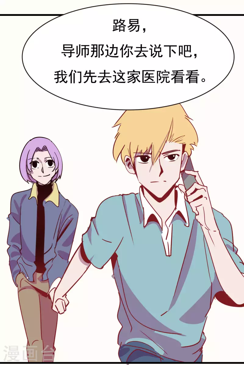 第73话 小金？！-第73话