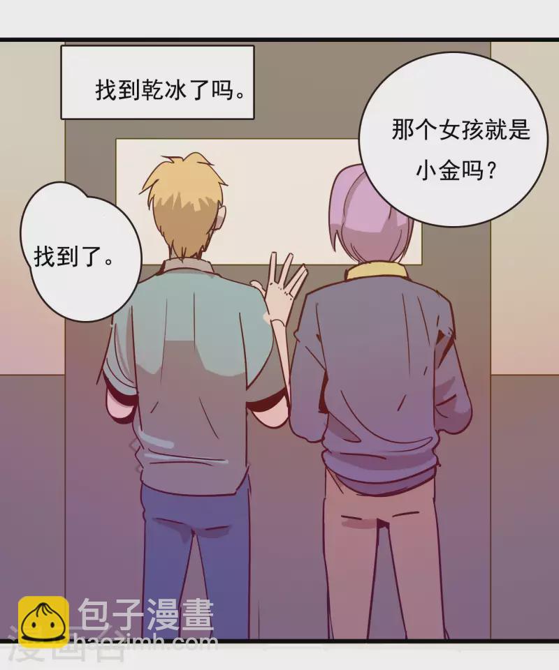 第73话 小金？！-第73话