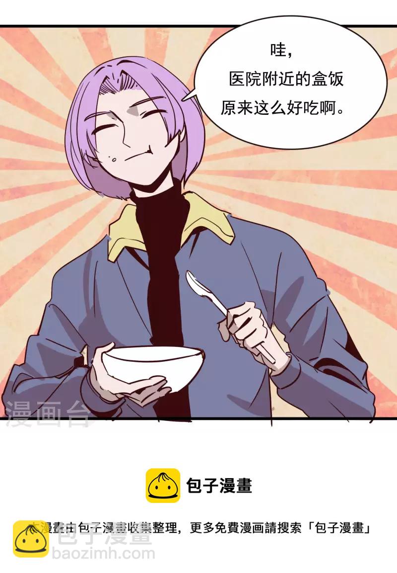 第73话 小金？！-第73话