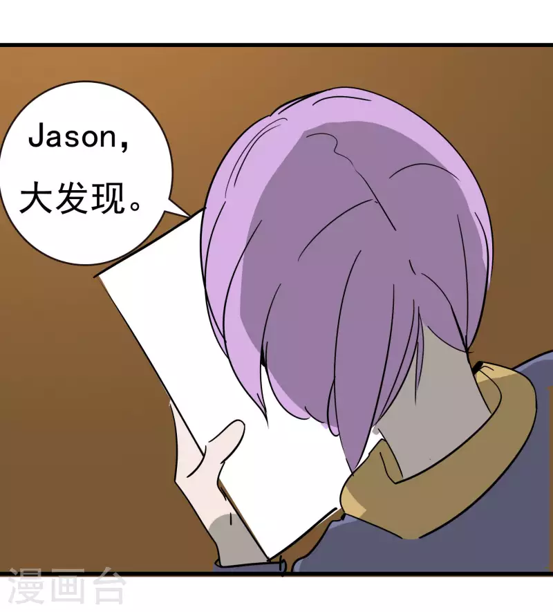 第73话 小金？！-第73话