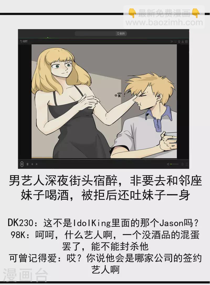 第77话 公关1-第77话