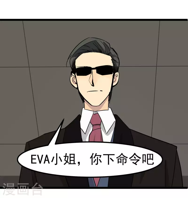 第77话 公关1-第77话