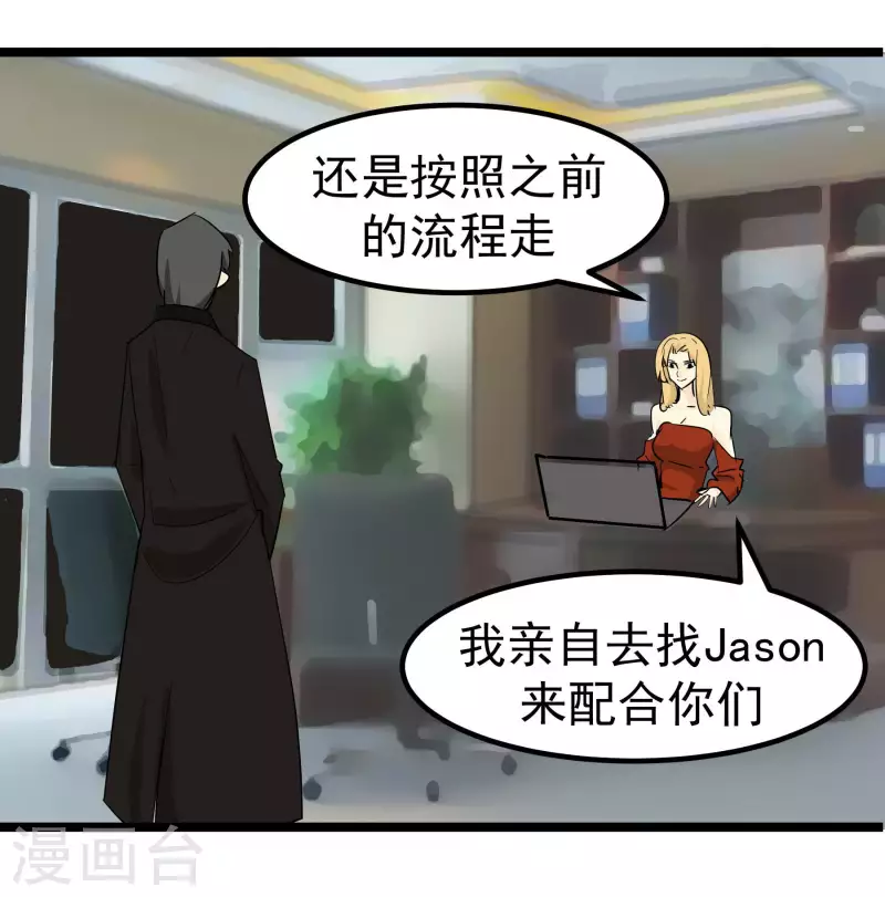 第77话 公关1-第77话