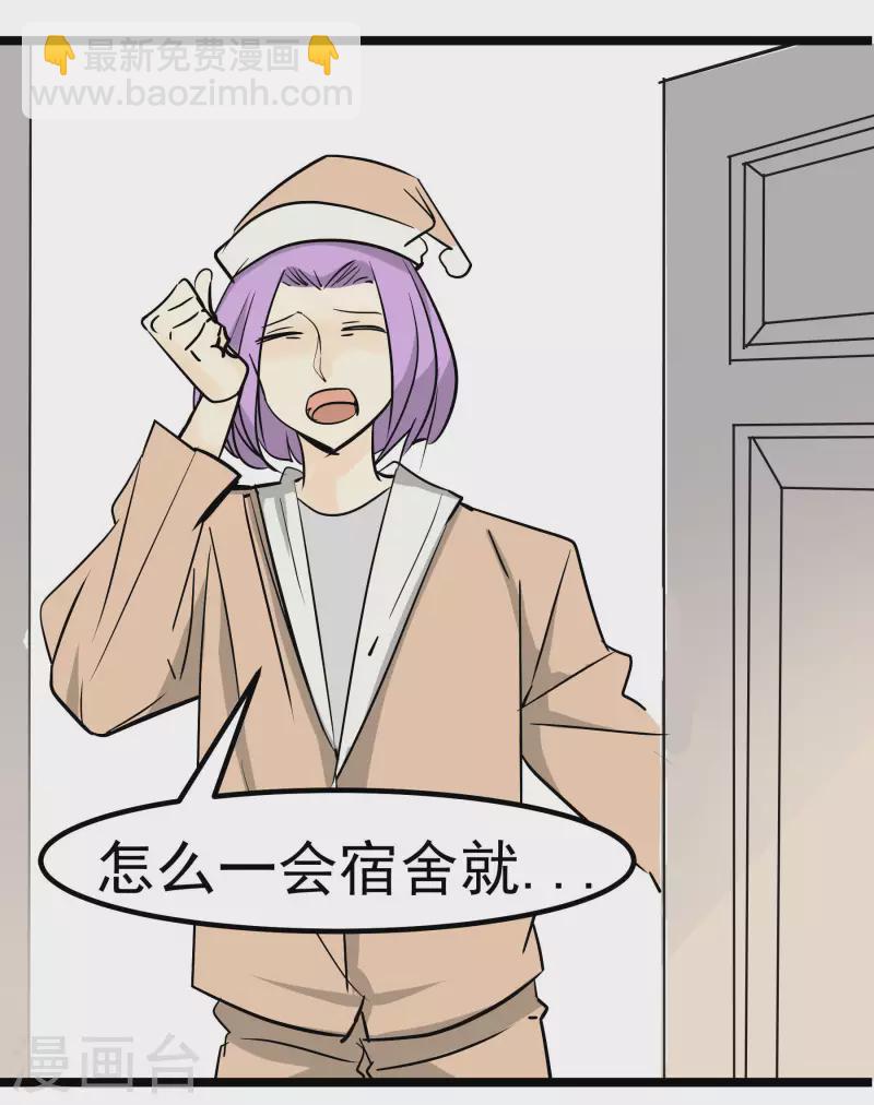 第77话 公关1-第77话