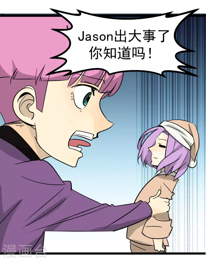 第77话 公关1-第77话