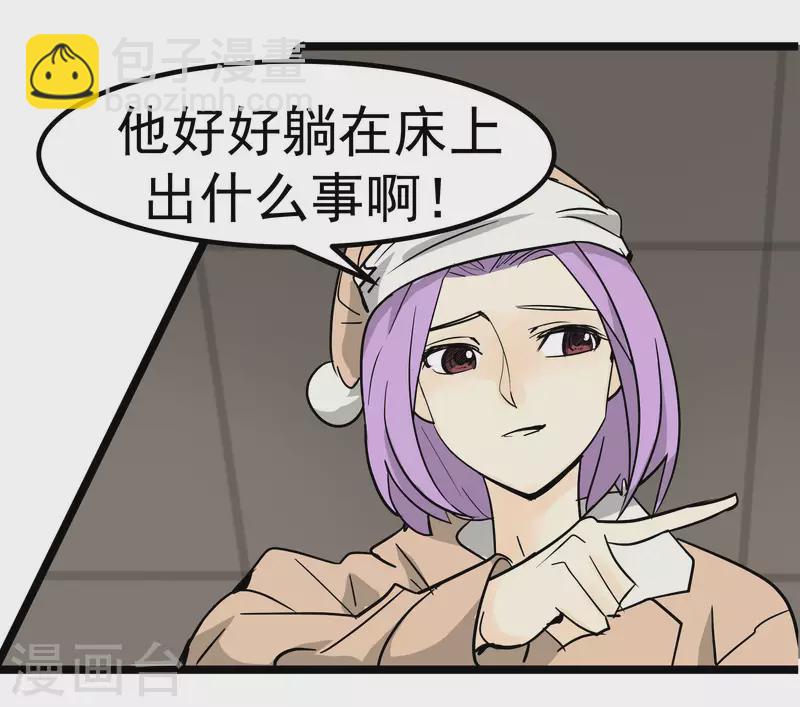 第77话 公关1-第77话