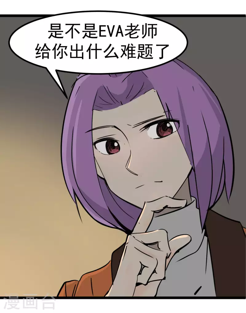 第77话 公关1-第77话