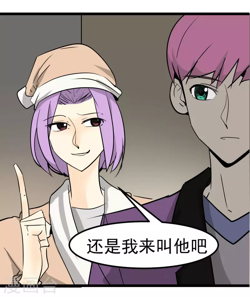 第77话 公关1-第77话