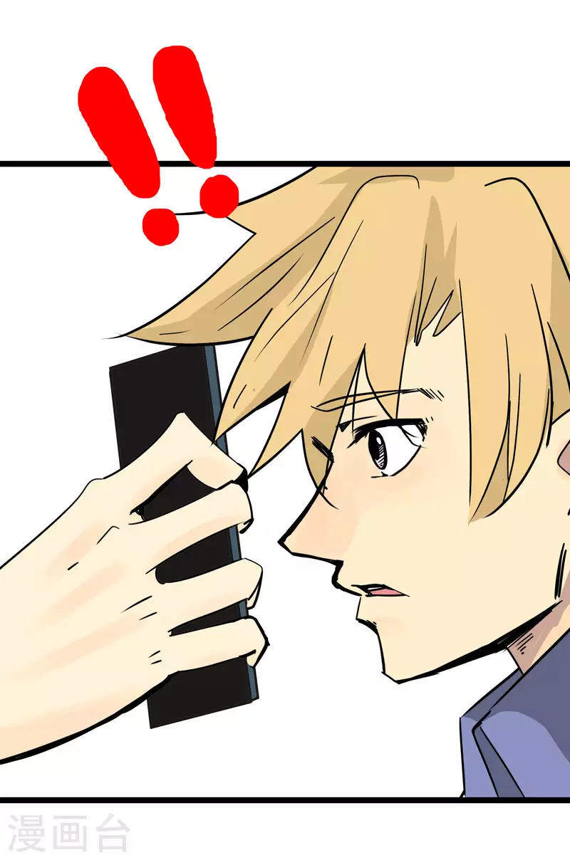 第77话 公关1-第77话