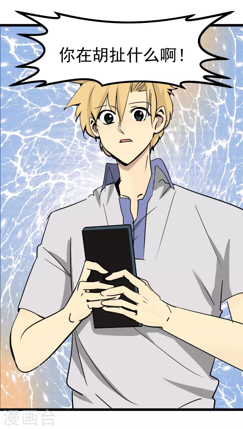 第77话 公关1-第77话