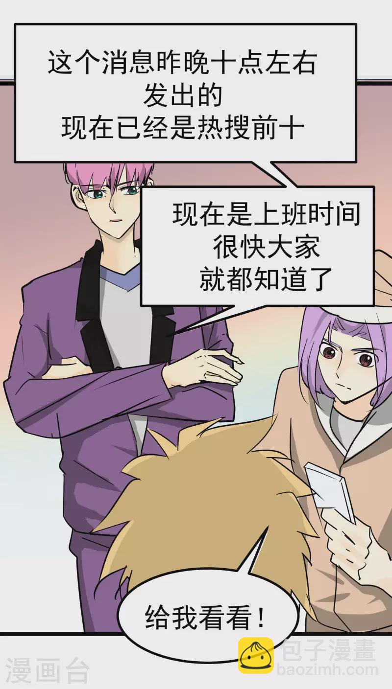 第77话 公关1-第77话