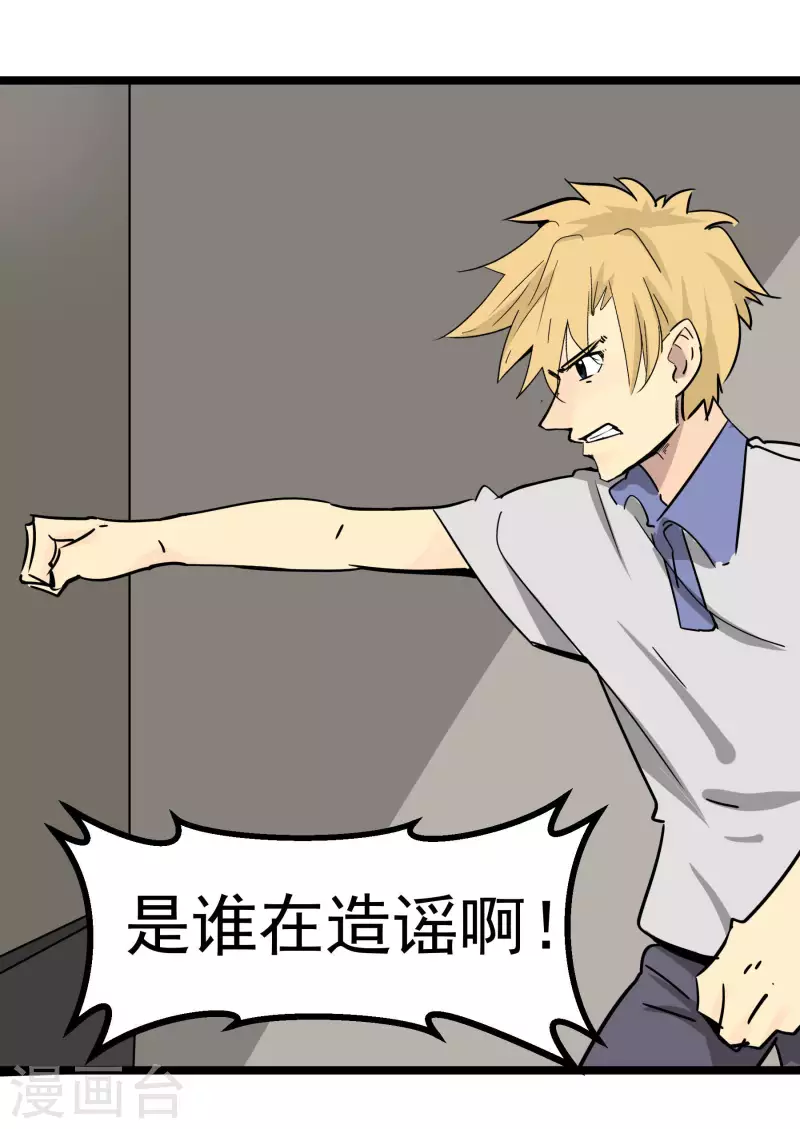 第77话 公关1-第77话