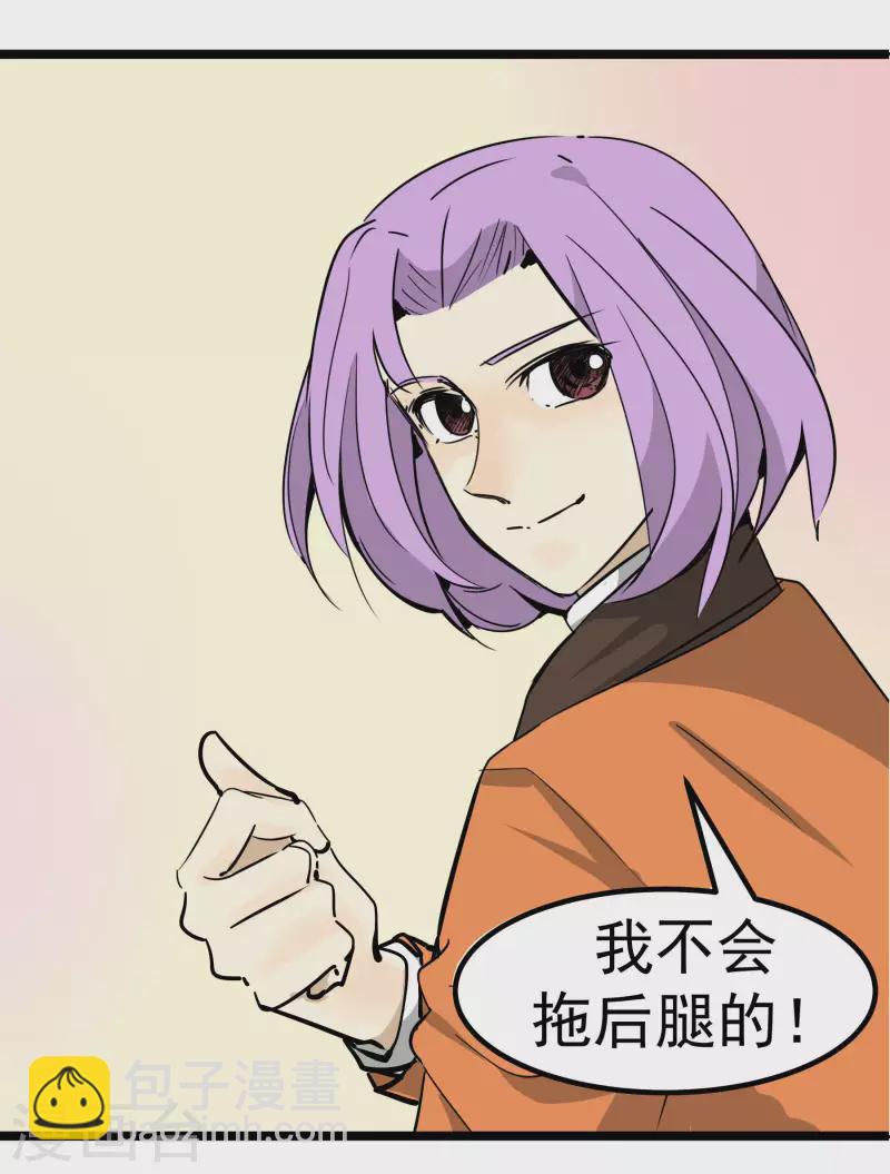 第77话 公关1-第77话