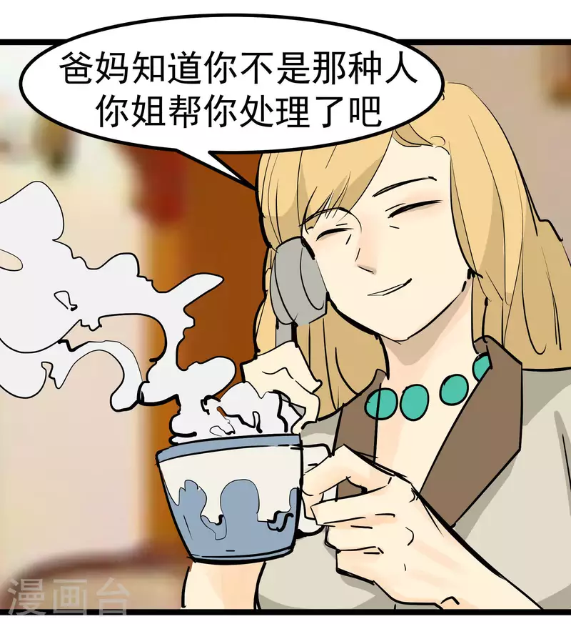 第79话 来自父母的关怀-第79话