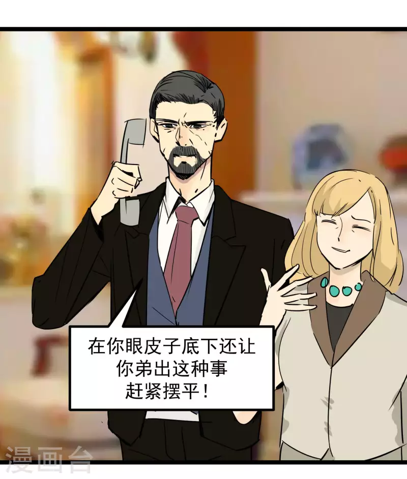 第79话 来自父母的关怀-第79话