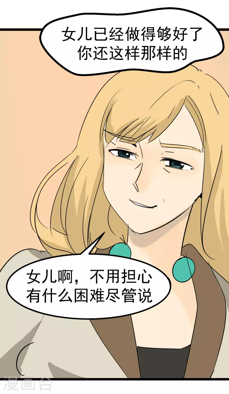 第79话 来自父母的关怀-第79话