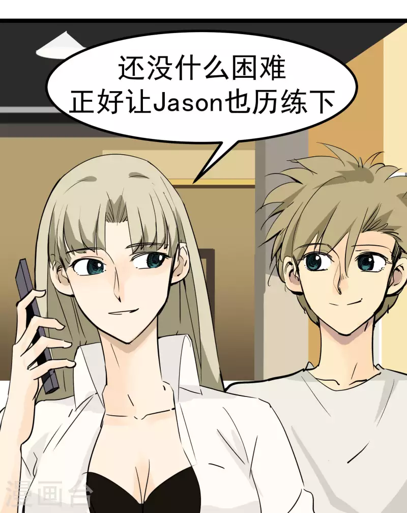 第79话 来自父母的关怀-第79话