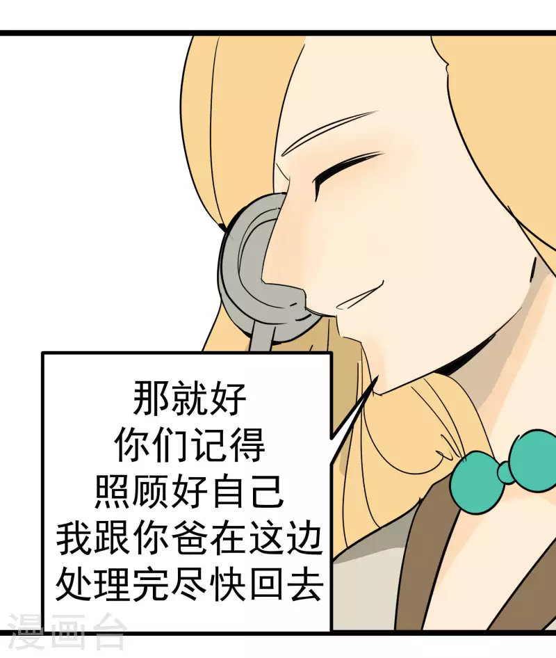 第79话 来自父母的关怀-第79话