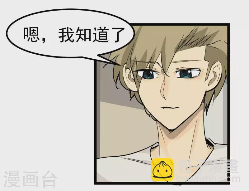 第79话 来自父母的关怀-第79话