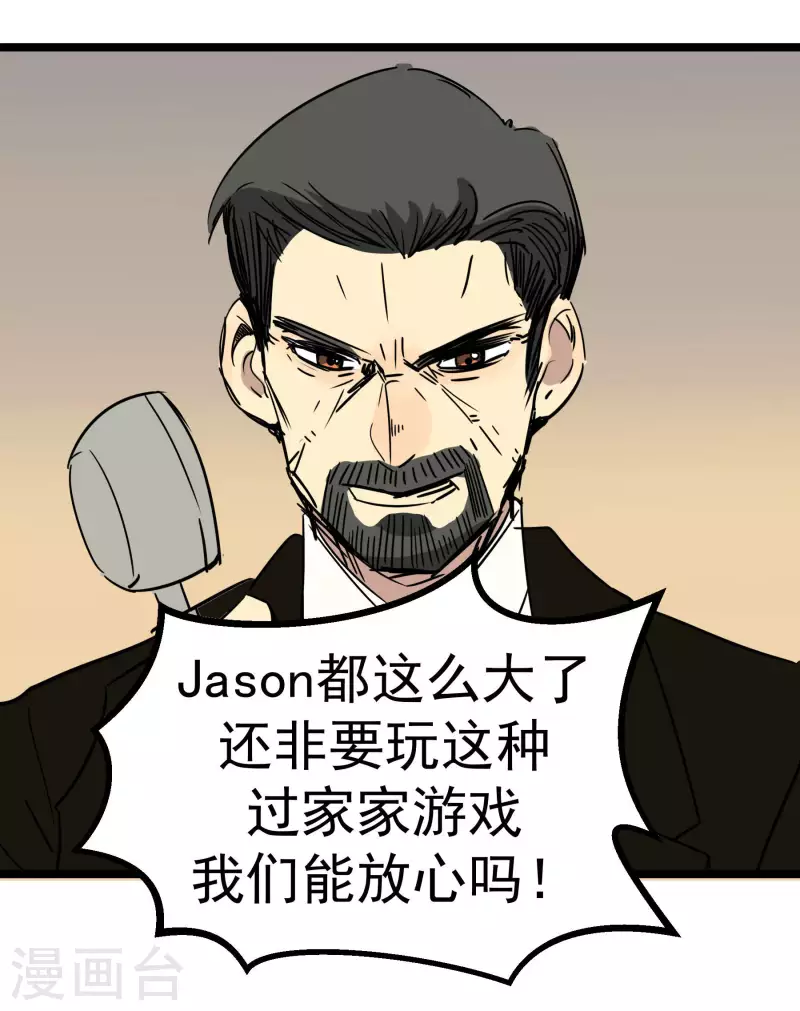 第79话 来自父母的关怀-第79话