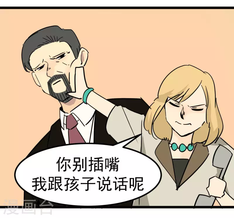 第79话 来自父母的关怀-第79话