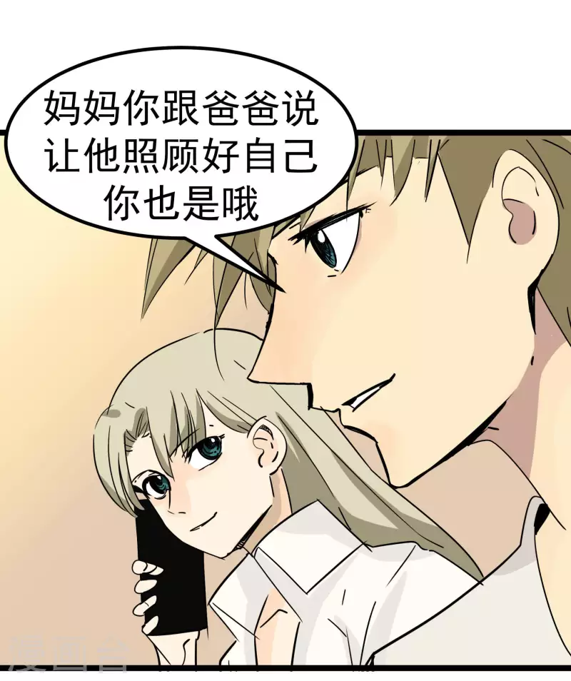 第79话 来自父母的关怀-第79话