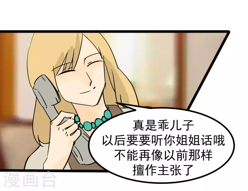 第79话 来自父母的关怀-第79话