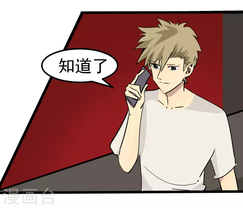 第79话 来自父母的关怀-第79话