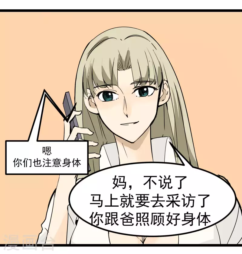 第79话 来自父母的关怀-第79话