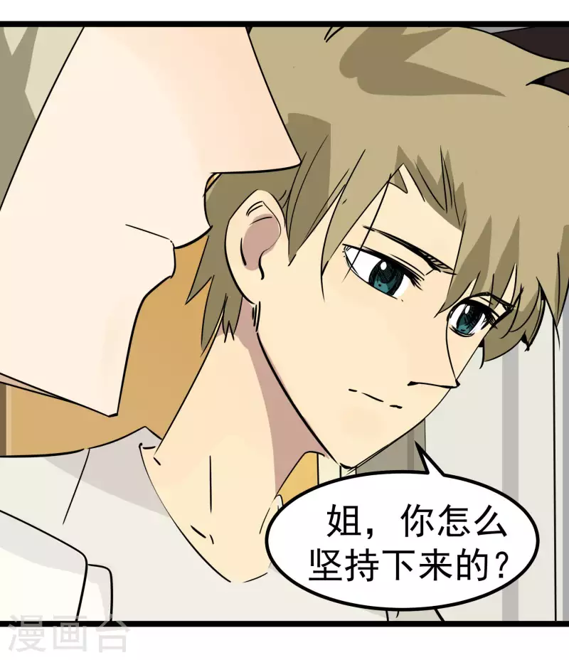 第79话 来自父母的关怀-第79话