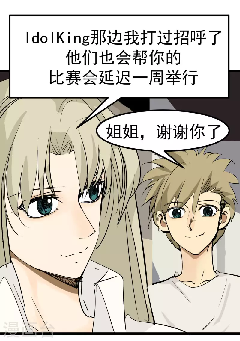 第79话 来自父母的关怀-第79话