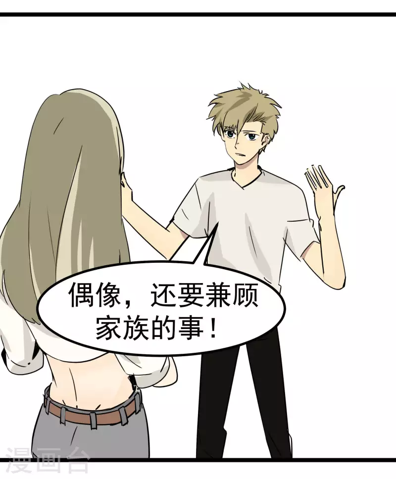 第79话 来自父母的关怀-第79话