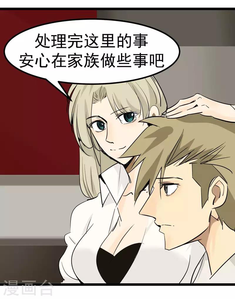 第79话 来自父母的关怀-第79话