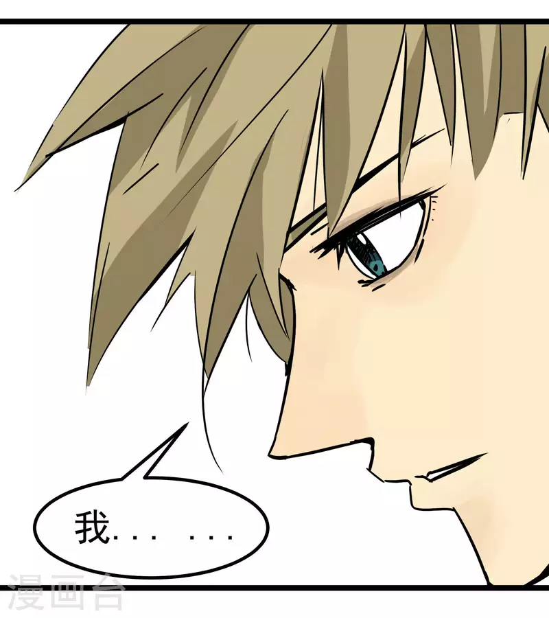 第79话 来自父母的关怀-第79话