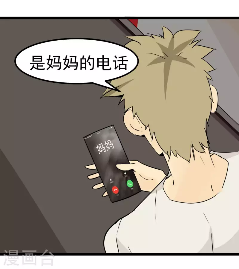 第79话 来自父母的关怀-第79话